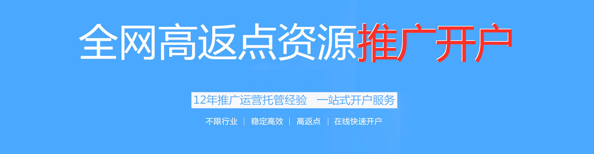 凌河网络推广竞价