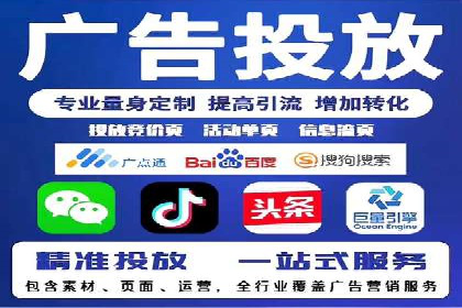 解析某某sem代运营公司如何通过精准投放实现销售增长